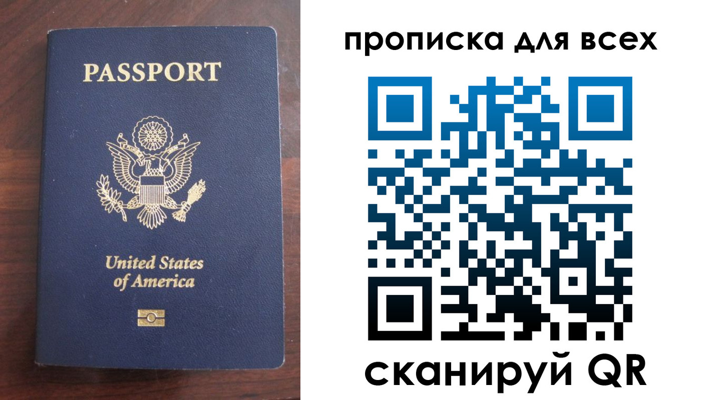 где прописаться в Псковской области
