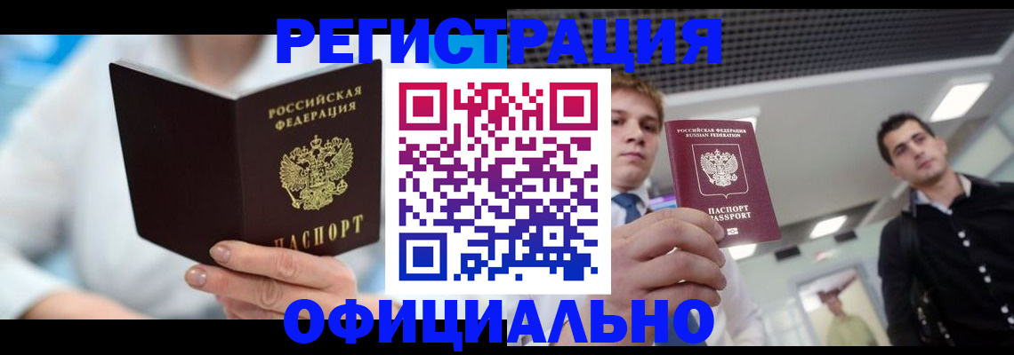 временная прописка в Псковской области