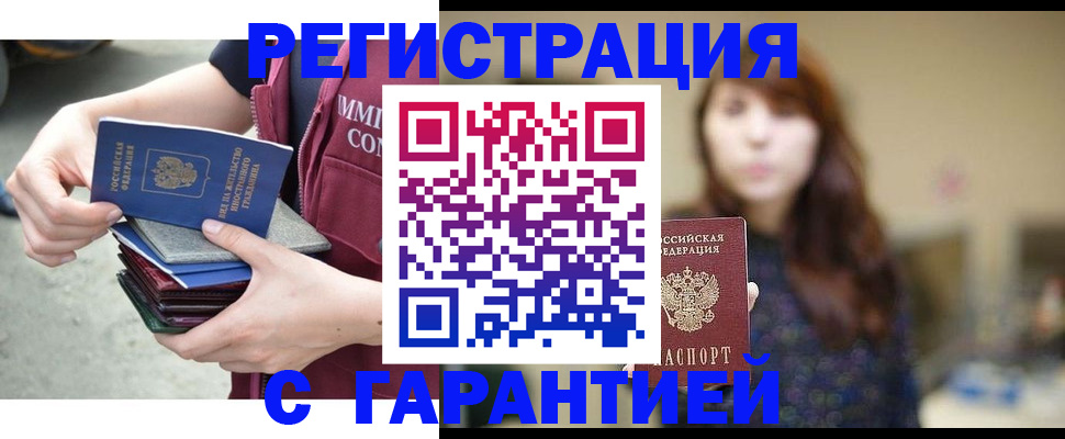 прописка для военкомата в Псковской области
